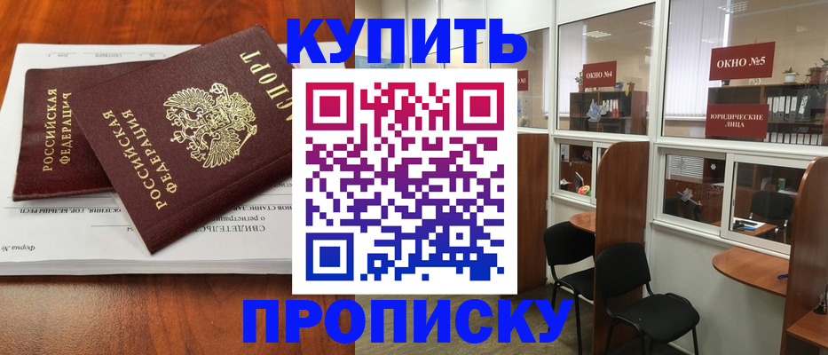 временная регистрация в квартире в Сухиничи