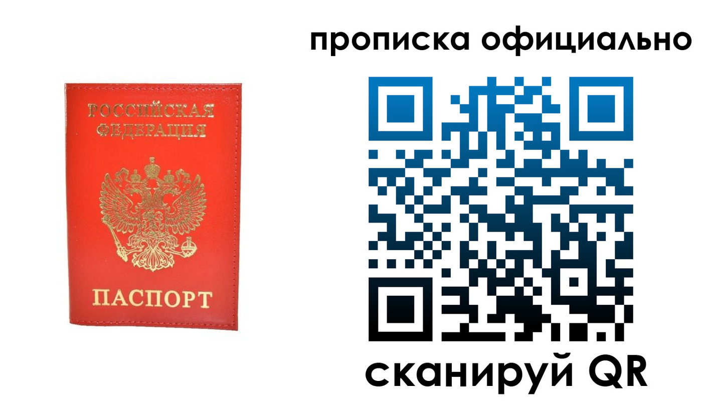 временная регистрация гарантия в Сухиничи