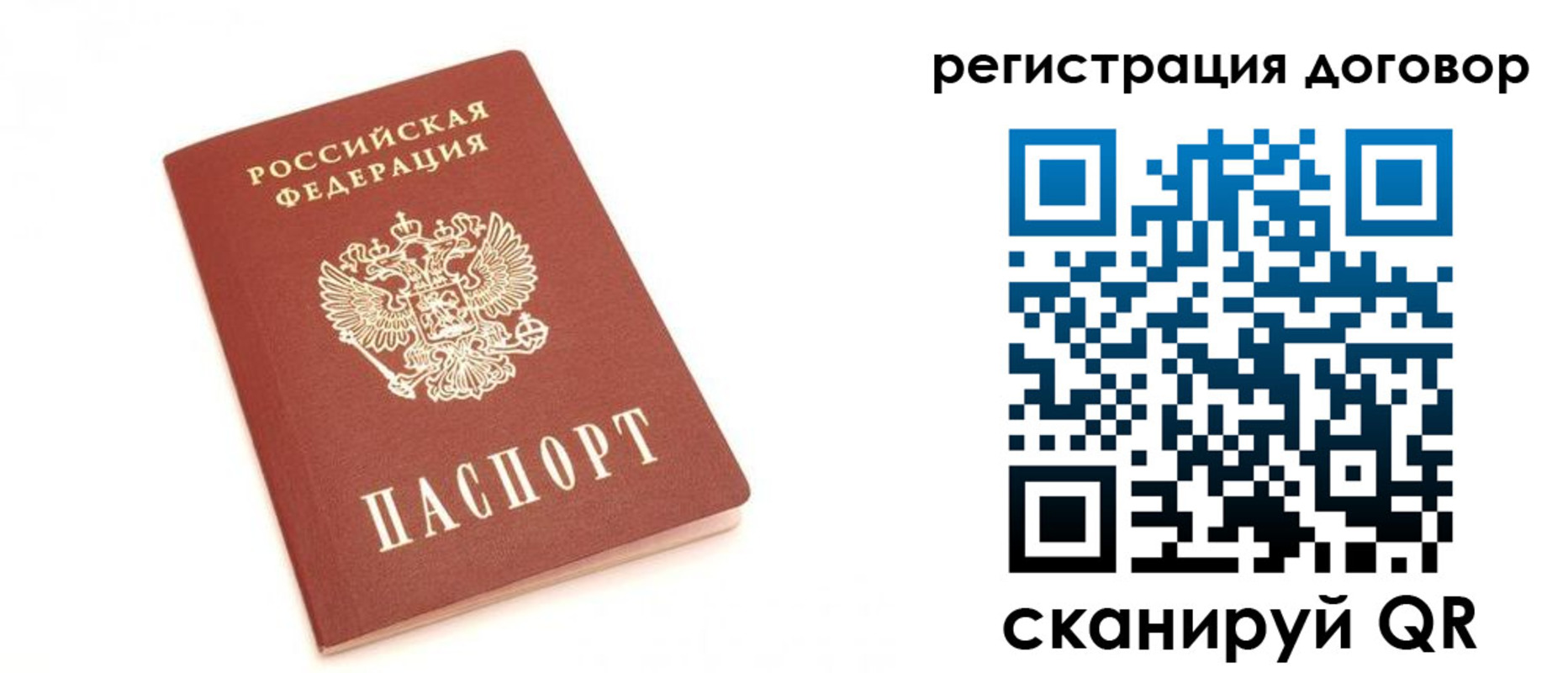 прописка регистрация в Сухиничи