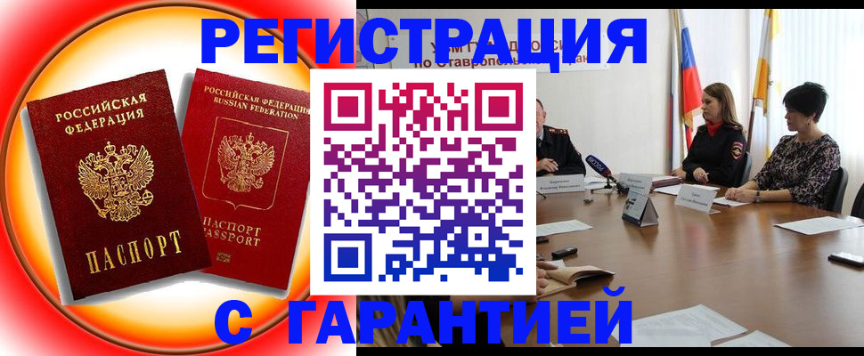 миграционный учет в Сухиничи