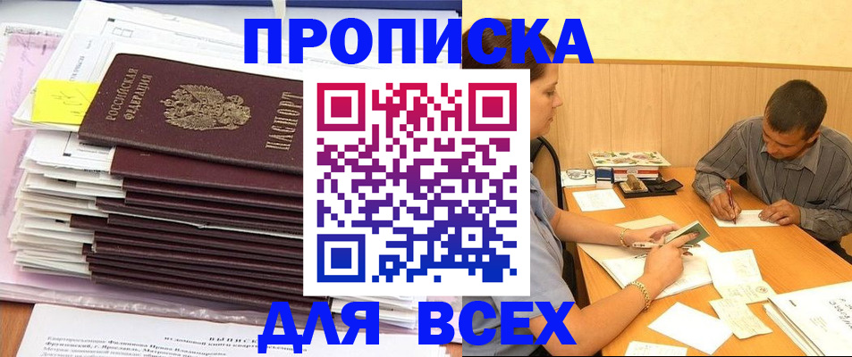 прописка иностранных граждан в Сухиничи