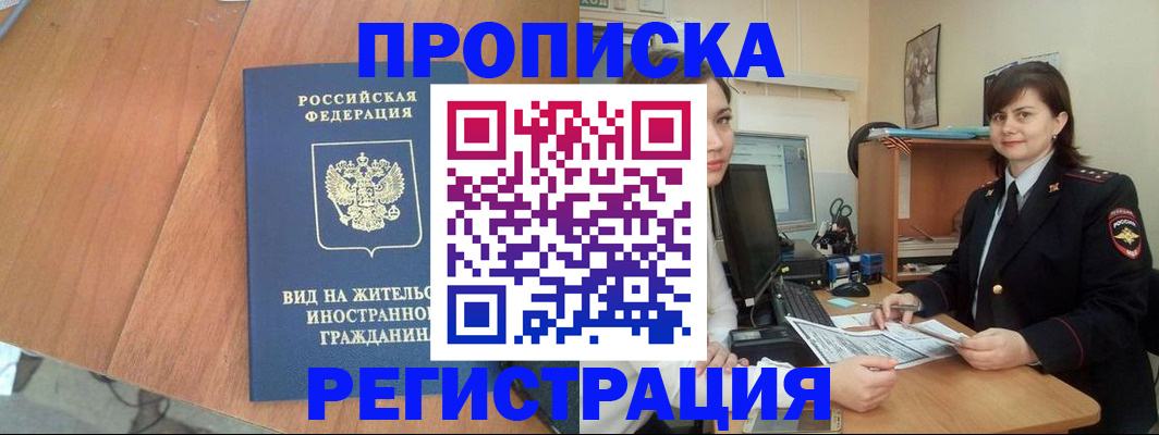 прописка в квартире в Сухиничи
