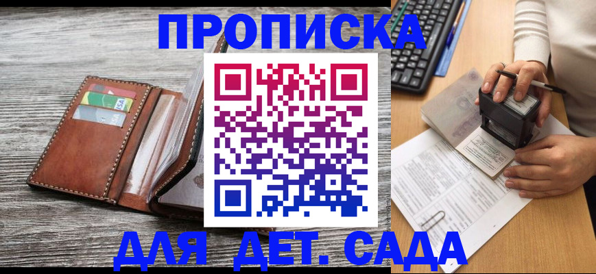 купить прописку в Сухиничи