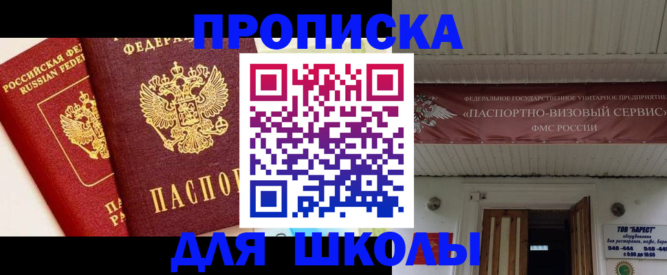 прописка для кредита в Сухиничи
