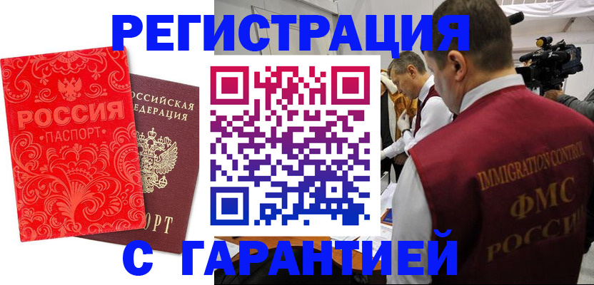 временная регистрация купить в Сухиничи