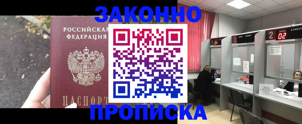 прописка для школы в Сухиничи