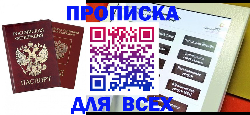 временная регистрация собственник в Сухиничи