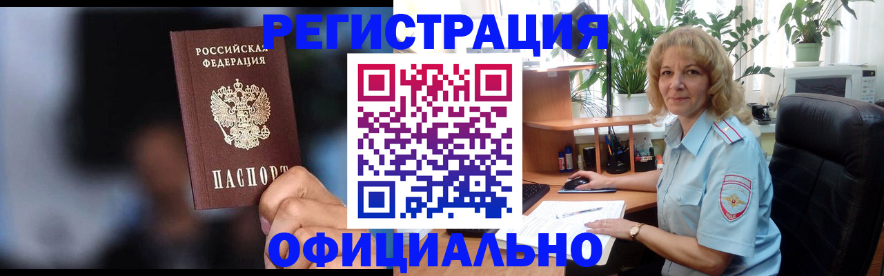 прописка ребенка в Сухиничи