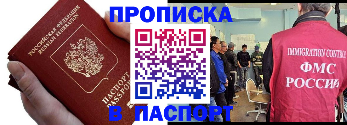 временная регистрация собственник в Сухиничи