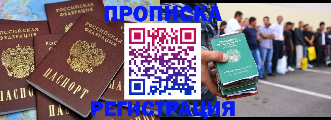 временная регистрация недорого в Сухиничи