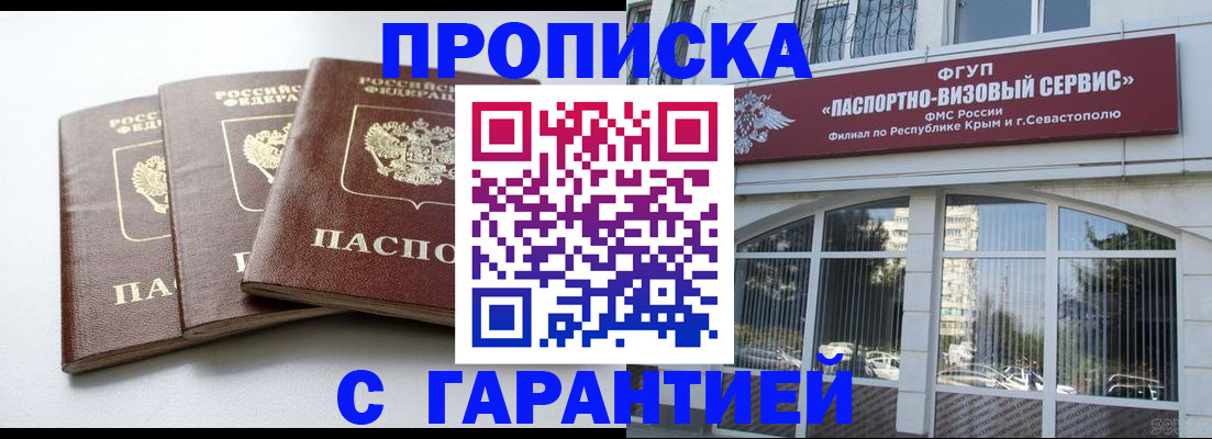прописка в Сухиничи