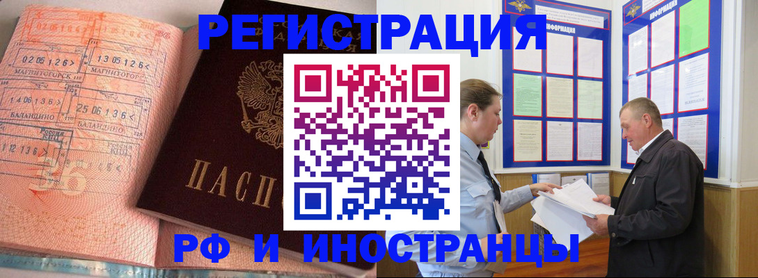 прописка иностранных граждан в Сухиничи